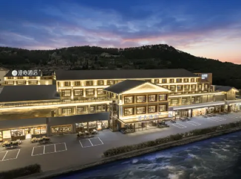 九寨溝景區溝口漫心酒店 鄰近扎如寺的酒店