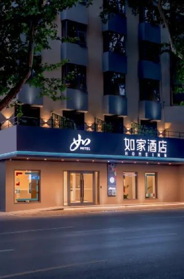 如家酒店·neo（南京夫子廟景區熙南里店） 南京酒店