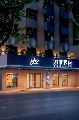 如家酒店·neo（南京夫子廟景區熙南里店） - 2星級