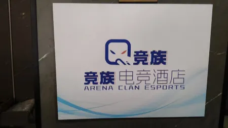 Alliance E-sports Hotel (Shuyang Chengbei Plaza Branch) Отели рядом со станцией Yiyang Railway Station