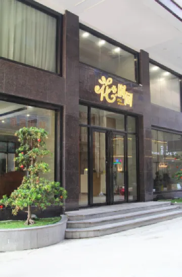 台山花時間酒店（尾角灣店） 鄰近尾角灣的酒店