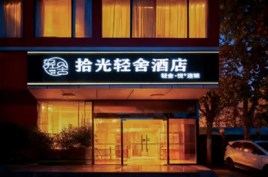 Shiguang Qingshe Hotel (Universal Beijing Liyuan) Hotels in der Nähe von Tongzhou Railway Station