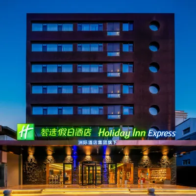 Holiday Inn Express LANZHOU ZHENGNING ROAD by IHG Hotels near Zhangye Road Commercial Street