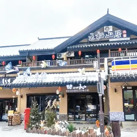 Yunxi Moutain Retreat