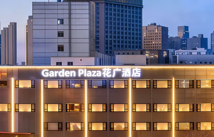 Garden Plaza Hotel 花廣飯店（天津奧體中心天塔湖店）