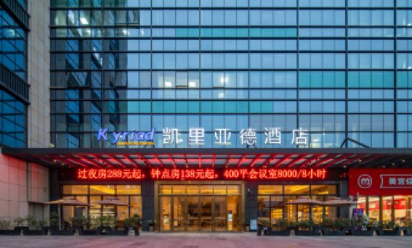 Kyriad Marvelous Hotel (Zhongshan South District Conference Center Store)