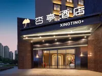 杏亭飯店（湖南省博物館湘雅附一店） 开福区附近的飯店