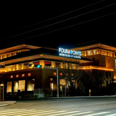 Four Points by Sheraton Dunhuang