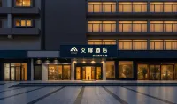 Home Inn AFUN Hotel (SM City Plaza Wusipu Metro Station) - New