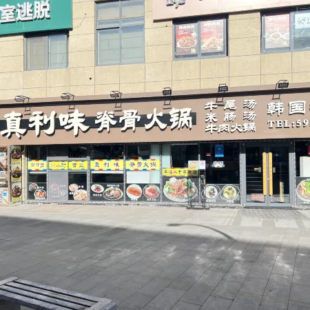 臻秀青年旅社