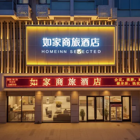 Homeinn Selected Hotel (Hefei Railway Station Xindi Plaza)