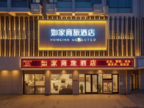 Homeinn Selected Hotel (Hefei Railway Station Xindi Plaza) Hotels near Yaohai