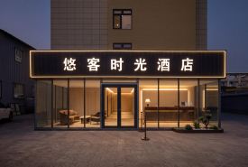 YouKe Time Hotel