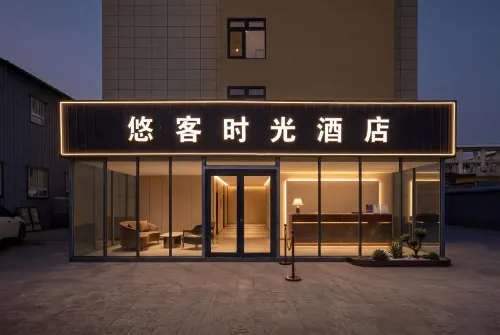 YouKe Time Hotel