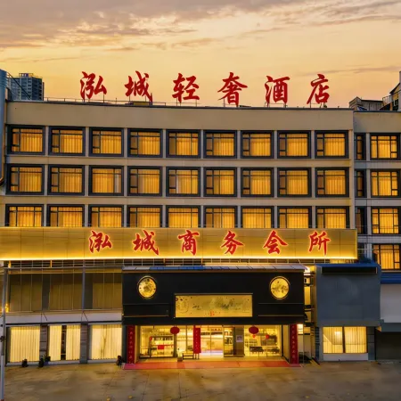 Hongcheng Hotel