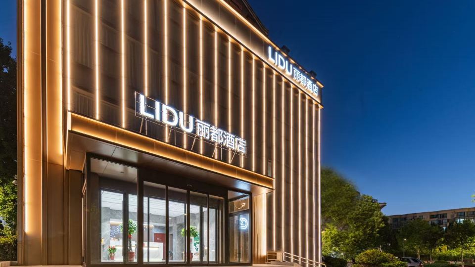 Lido Boutique Hotel (Yancheng Station Baolong Plaza Branch)