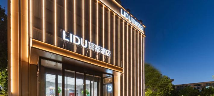 Lido Boutique Hotel (Yancheng Station Baolong Plaza Branch) Hotels in Yancheng