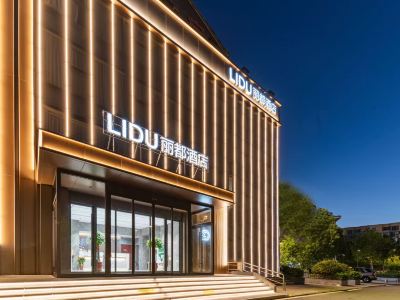 Lido Boutique Hotel (Yancheng Station Baolong Plaza Branch)