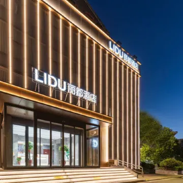 Lido Boutique Hotel (Yancheng Station Baolong Plaza Branch)