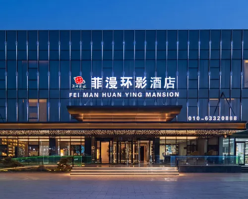 Feiman Huanying Hotel (Beijing Tongzhou Branch) فنادق في بكين