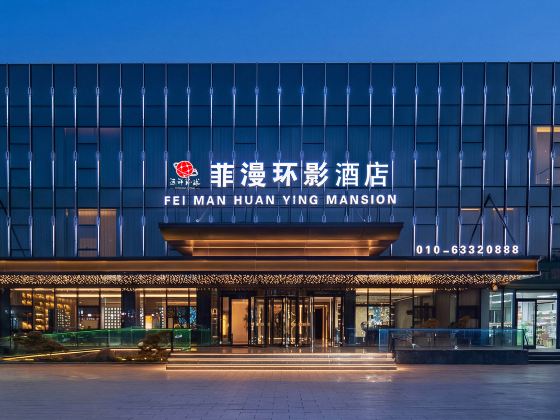 Feiman Huanying Hotel (Beijing Tongzhou Branch)