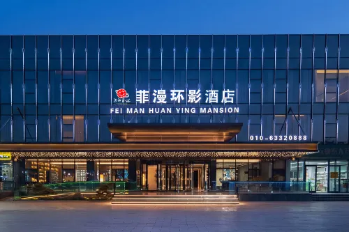 Feiman Huanying Hotel (Beijing Tongzhou Branch)