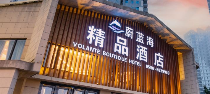 Weilanhai Boutique Hotel Hotels in Dongshan County