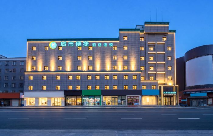 City Express Hotel (Changchun People's Square Jida Second Hospital)