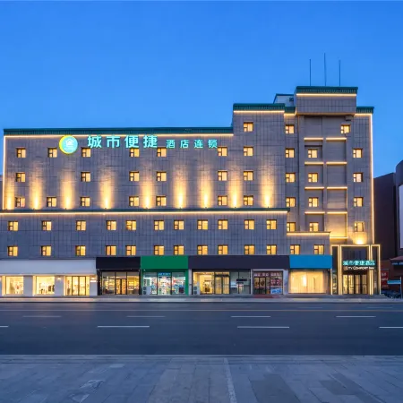 City Express Hotel (Changchun People's Square Jida Second Hospital)