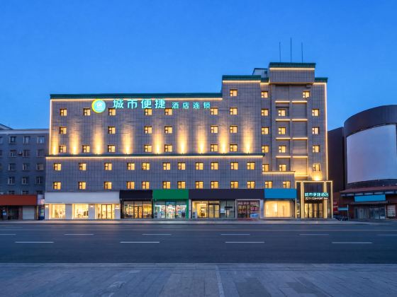City Express Hotel (Changchun People's Square Jida Second Hospital)