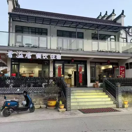 Yujian Mountain Guesthouse (Dayuan Cultural Park Branch), Jiuhua Mountain
