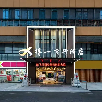 DeYi Flight Hotel (Guiyang Longdongbao Airport Store) Hotels near Guizhou Forest Park