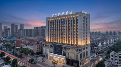柒兮影宿民宿（六安三十鋪金港城市廣場店） 悠然藍溪度假區住宿飯店