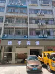Liuzhou Yaping Hotel (Liunan Wanda Store) - 2-نجوم