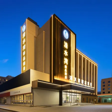 Clear Water Bay Zhenpin Hotel (Baotou Gangtie Avenue)