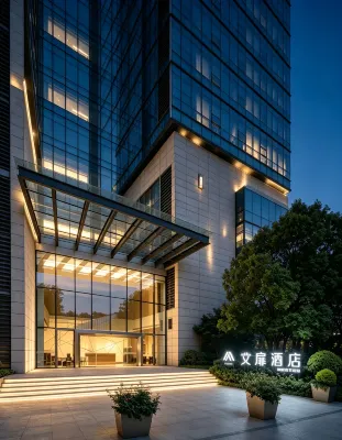 Aifeel Hotel (Hangzhou Fuyang Wildlife World) - واي فاي