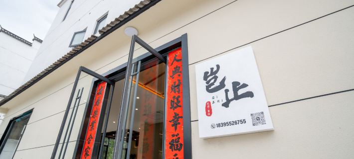 Qizhi Homestay (Shitai Guniujiang Scenic Area) Hoteles en Condado de Shitai