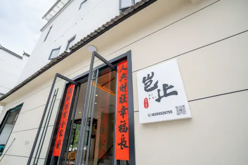 Qizhi Homestay (Shitai Guniujiang Scenic Area) - 2-Sterne