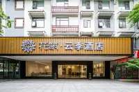 Floral Hotel·Yunji Hotel (West Street Branch) Hotels in Yangshuo