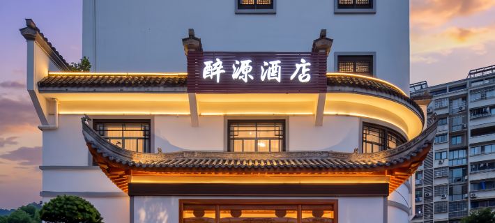 Kaihua Zuiyuan Hotel Hotels in Kaihua