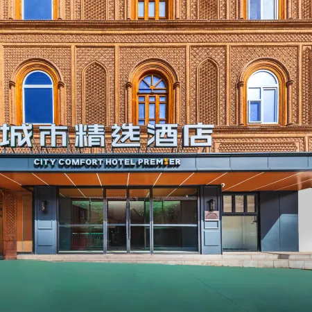 City Premier Hotel (Kashgar Ancient City Airport Branch)