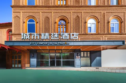 City Premier Hotel (Kashgar Ancient City Airport Branch) - 3 ดาว