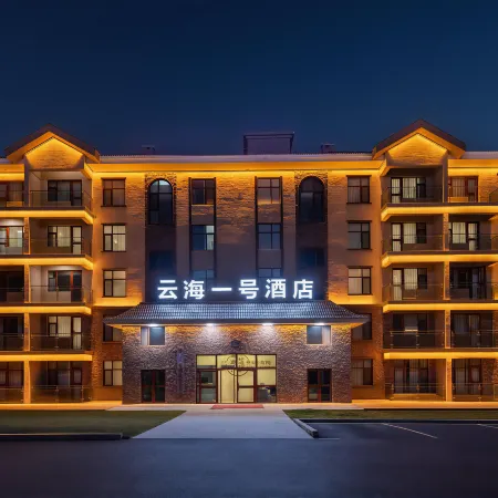 Bole Yunhai No.1 Hotel (Sailimu Lake Scenic Area East Gate Visitor Center)