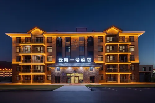Bole Yunhai No.1 Hotel (Sailimu Lake Scenic Area East Gate Visitor Center) - balcony