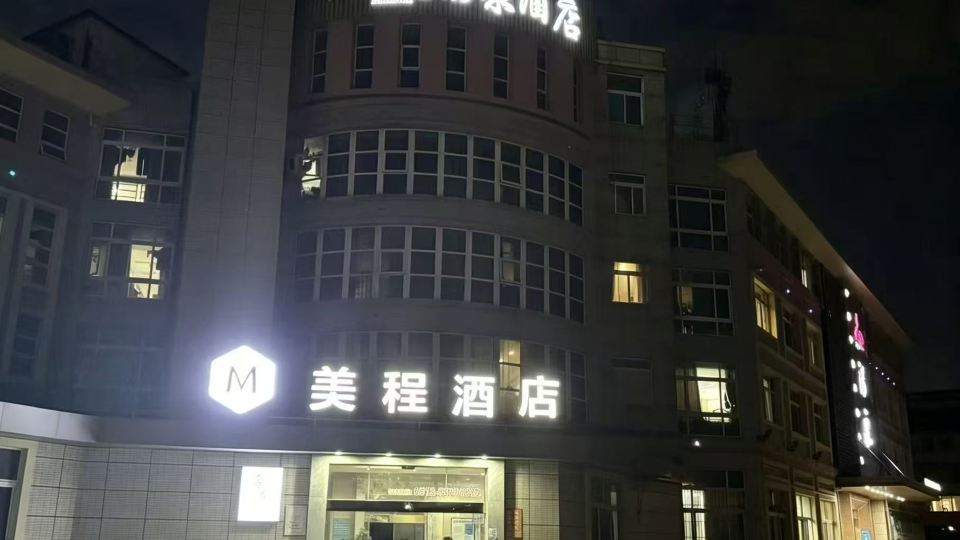 Mechar Green Hotel (Mingshi Store, Nanyuan West Road, Zhangjiagang)