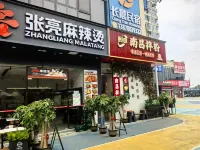 Youguang Projection Apartment (Near Guangxi University of Finance and Economics Xiangsihu Campus) - غرفة مطلة على الجبل