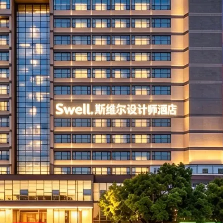Swell·Swell Design Hotel (Jingdezhen North Station)