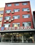 銳思特逸緻酒店（定州古城店） - Wi-Fi