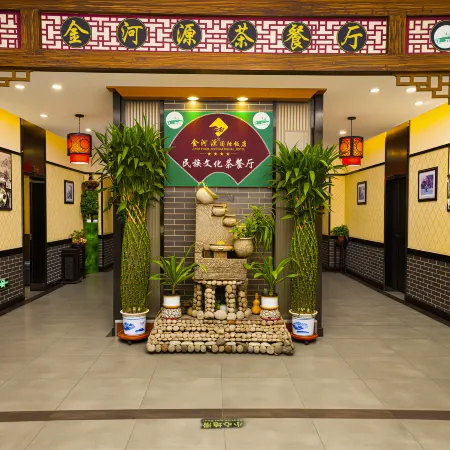 Jinheyuan International Hotel Guide