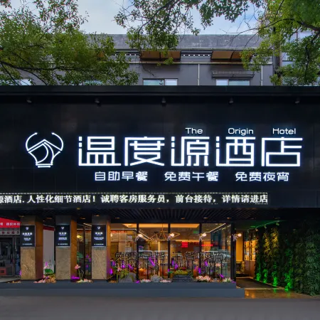 The Origin Hotel (Wenzhou Lucheng Road Guanghua Bridge)